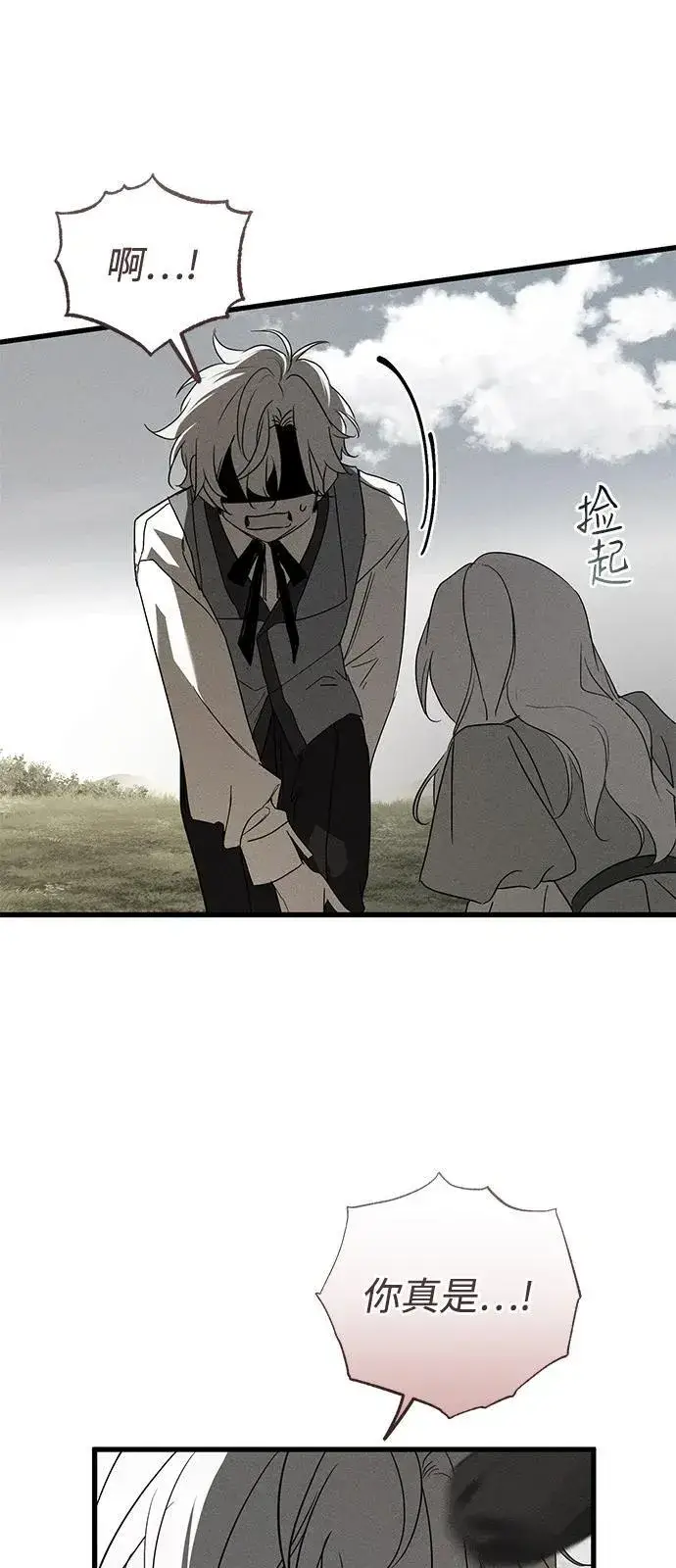 《憎恨我的丈夫失忆了》第65话图12
