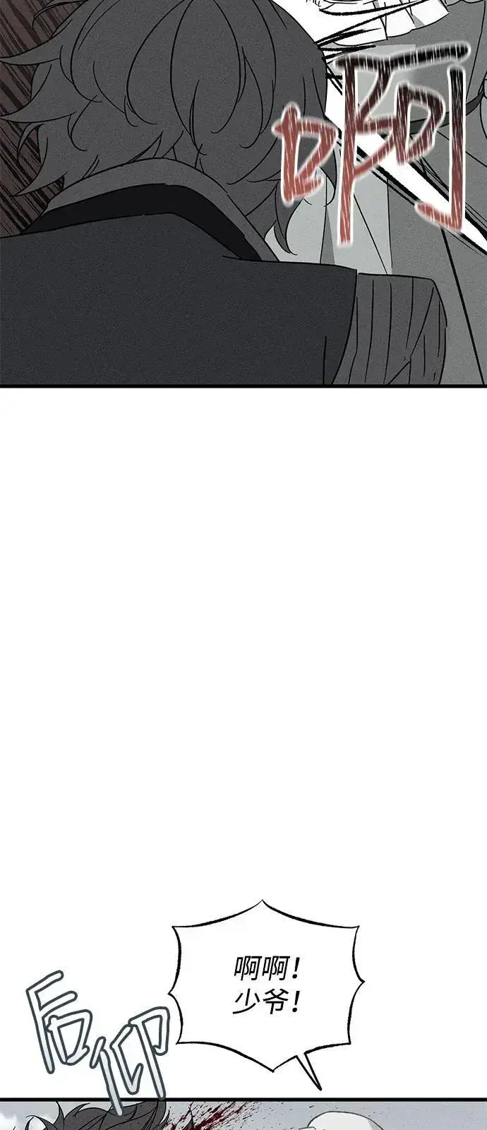 《憎恨我的丈夫失忆了》第65话图14