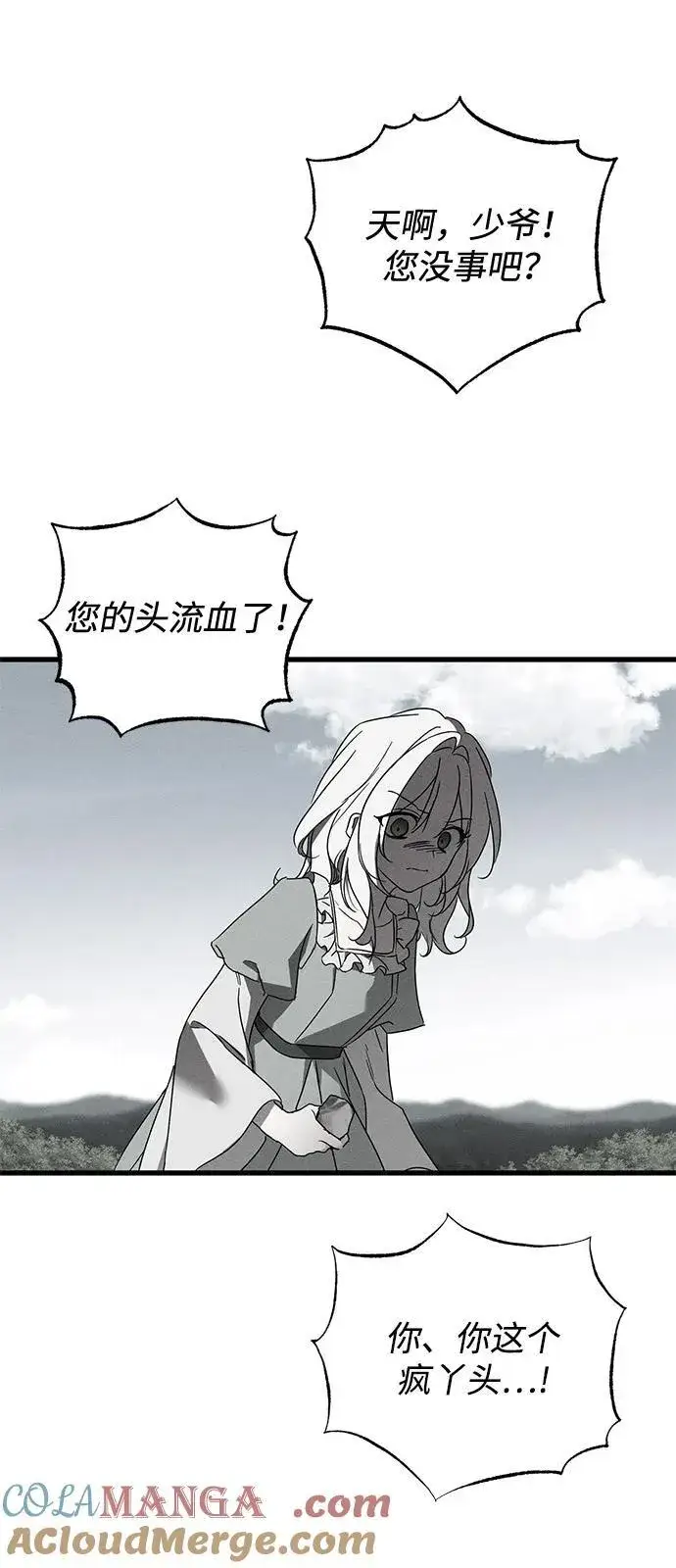 《憎恨我的丈夫失忆了》第65话图16