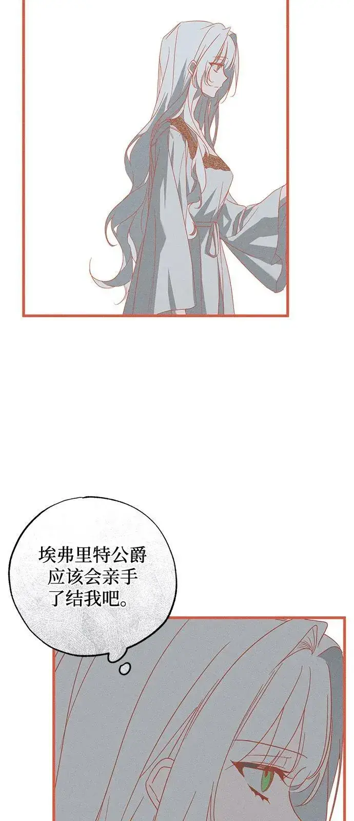 《憎恨我的丈夫失忆了》第65话图20