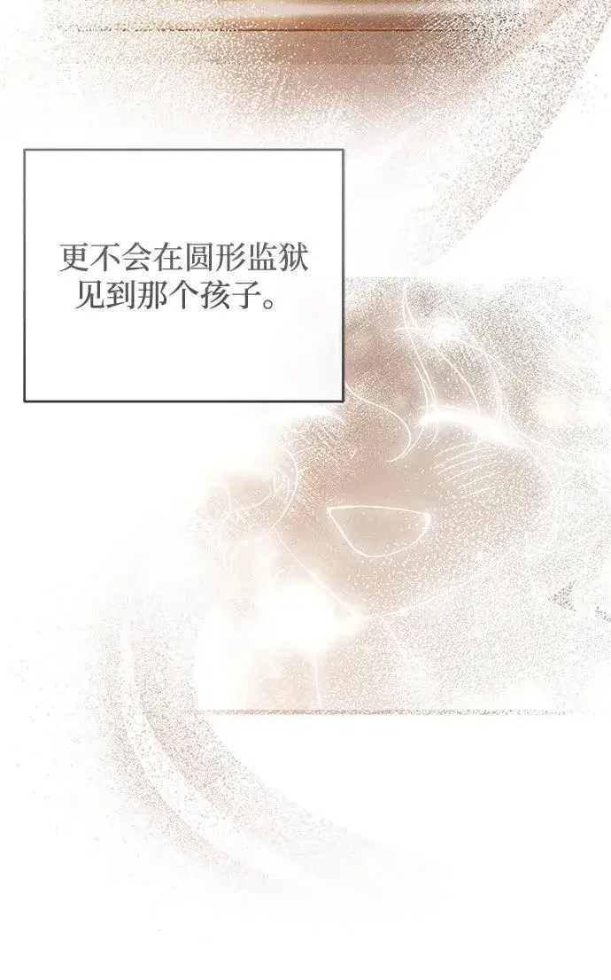 《憎恨我的丈夫失忆了》第65话图23