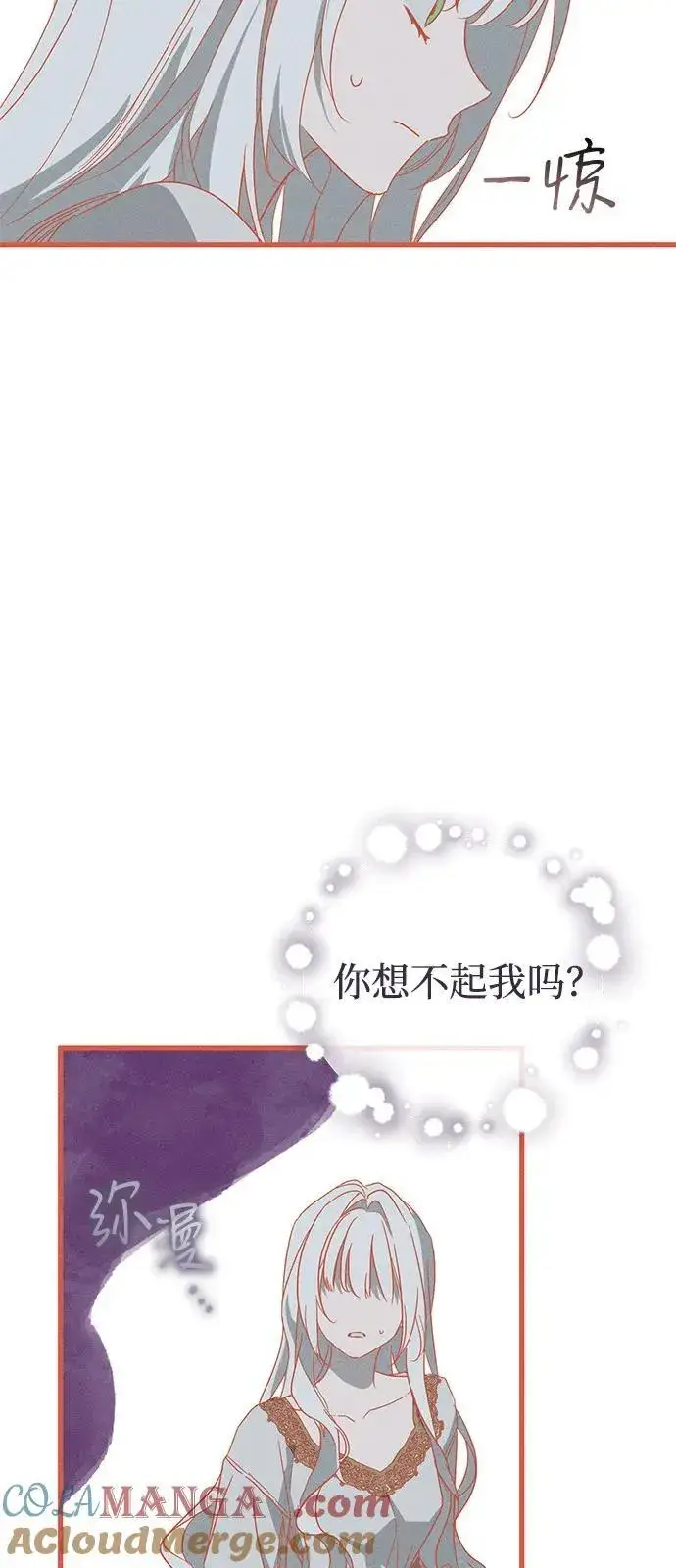 《憎恨我的丈夫失忆了》第65话图25