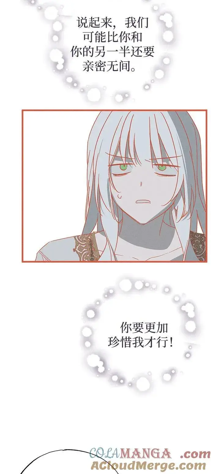 《憎恨我的丈夫失忆了》第65话图28
