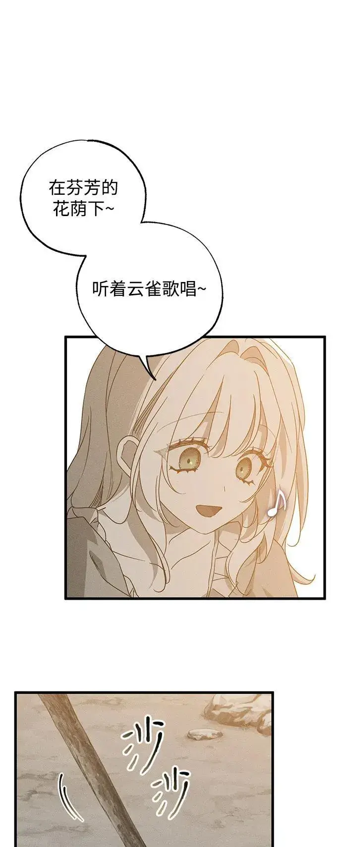 《憎恨我的丈夫失忆了》第65话图3