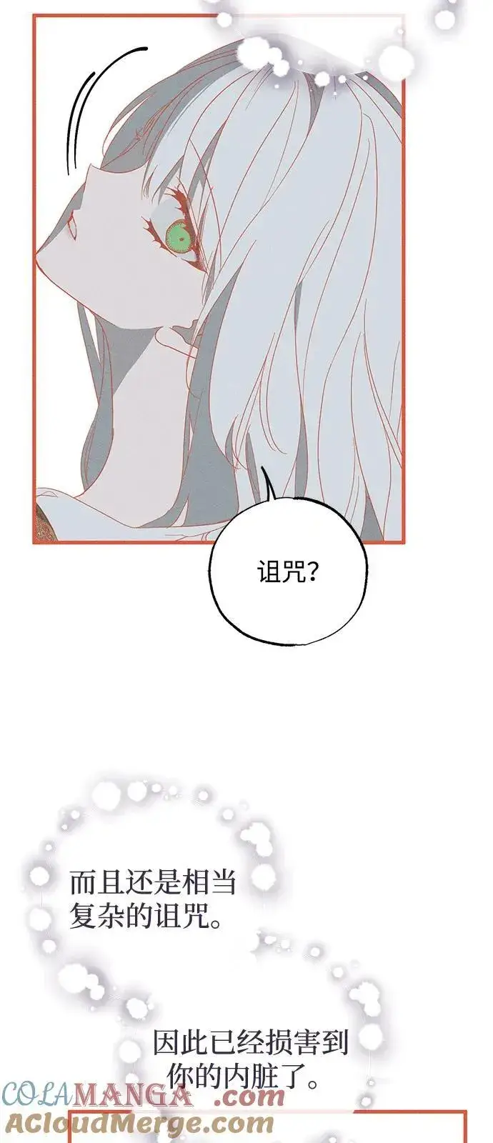 《憎恨我的丈夫失忆了》第65话图34