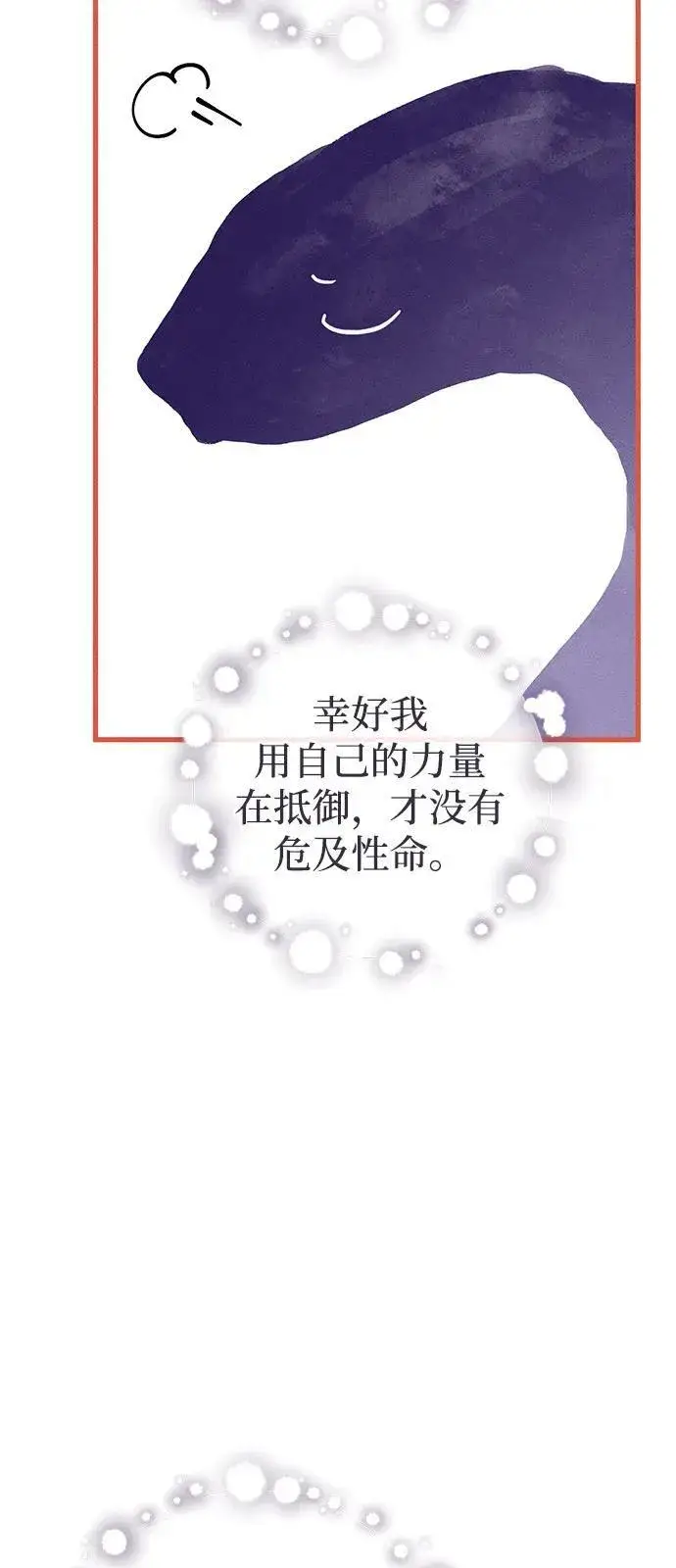 《憎恨我的丈夫失忆了》第65话图35