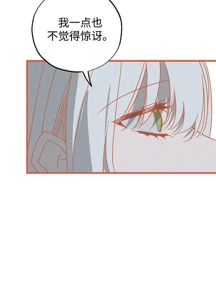 《憎恨我的丈夫失忆了》第65话图38