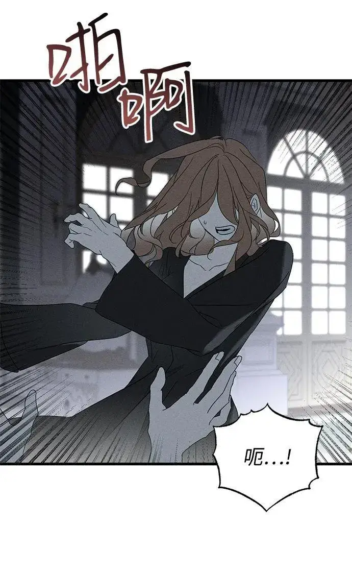 《憎恨我的丈夫失忆了》第65话图54
