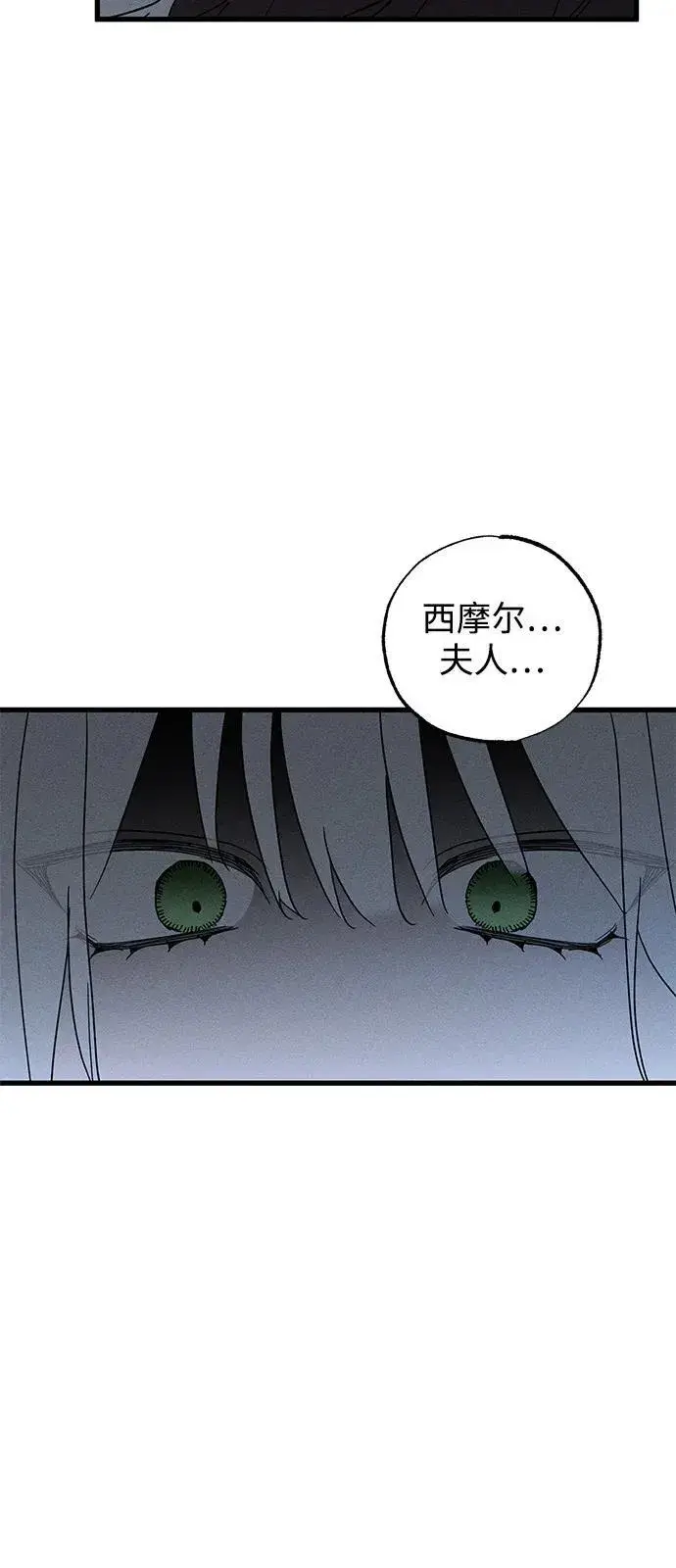 《憎恨我的丈夫失忆了》第65话图59