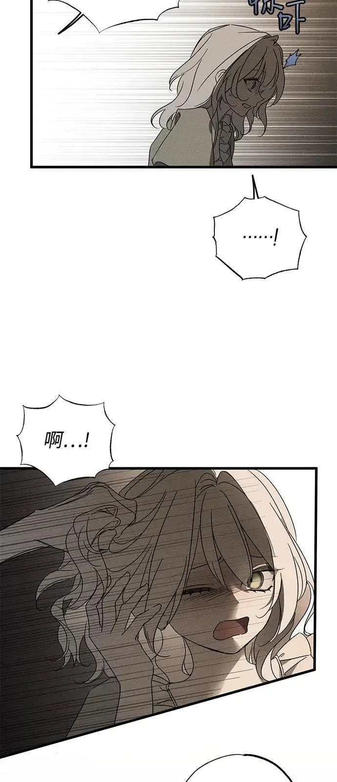 《憎恨我的丈夫失忆了》第65话图6