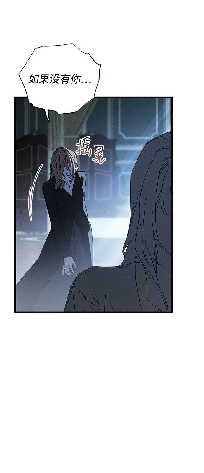 《憎恨我的丈夫失忆了》第65话图60