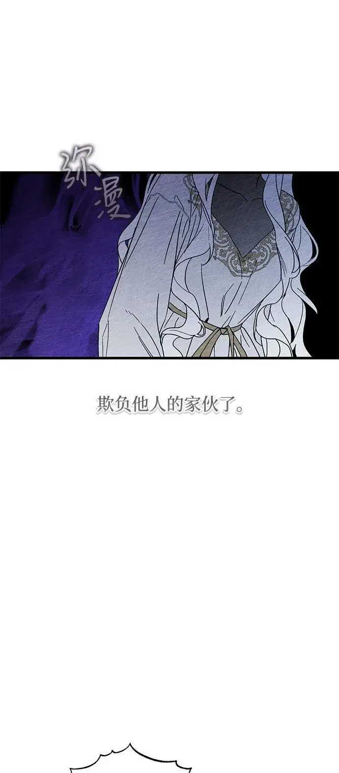 《憎恨我的丈夫失忆了》第65话图62