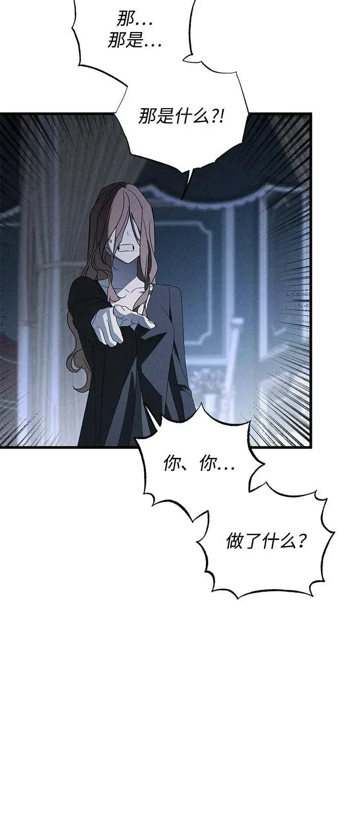 《憎恨我的丈夫失忆了》第65话图63