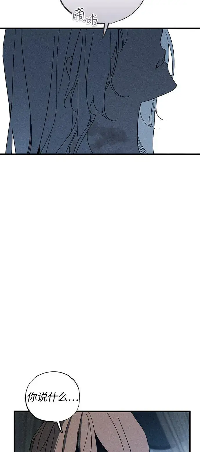 《憎恨我的丈夫失忆了》第65话图65