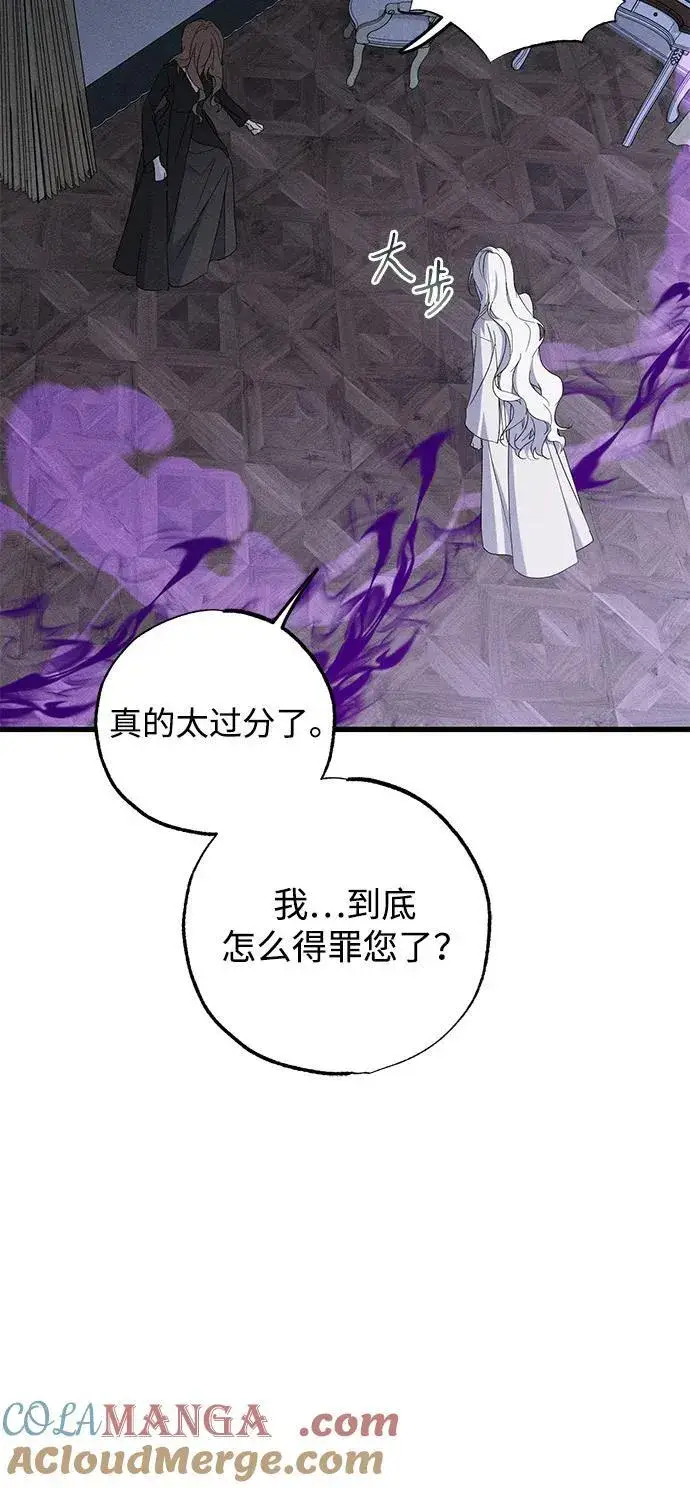 《憎恨我的丈夫失忆了》第65话图67
