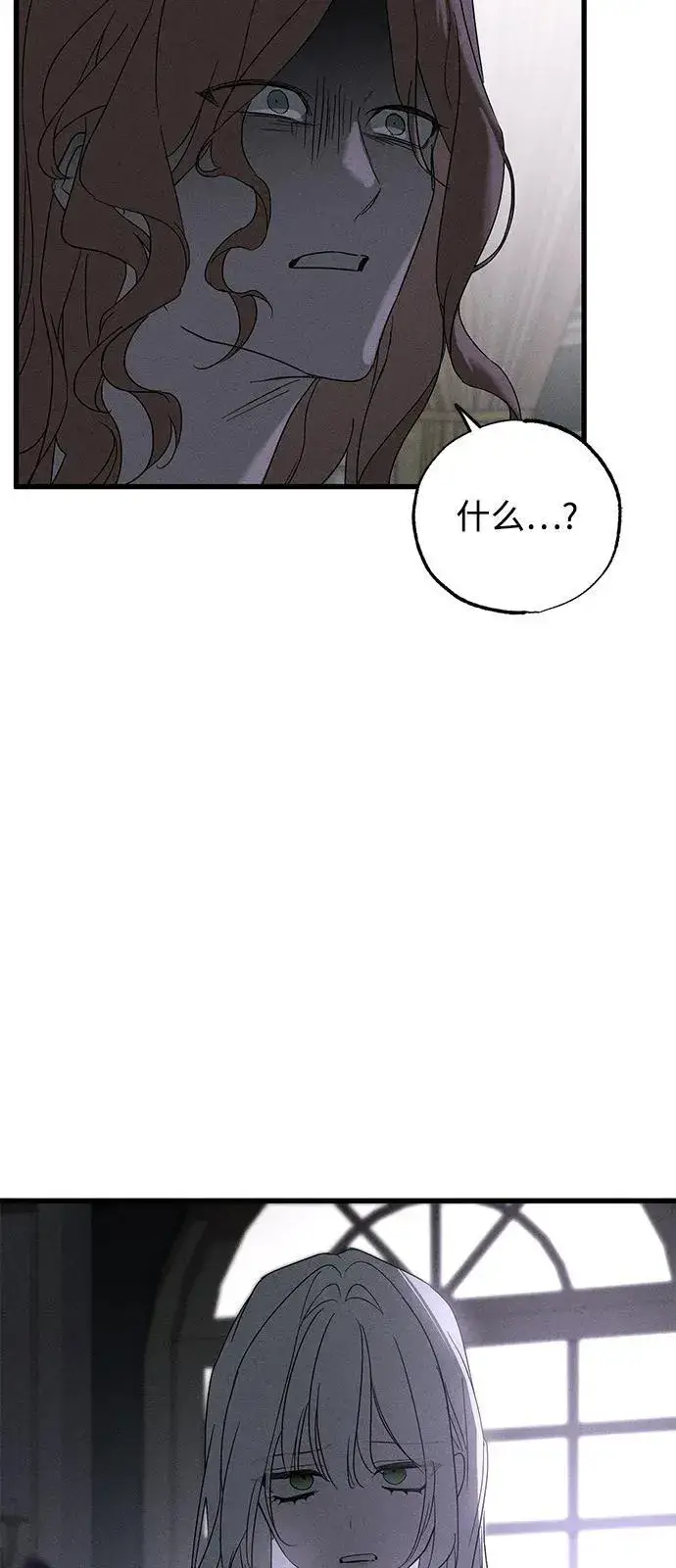 《憎恨我的丈夫失忆了》第65话图72