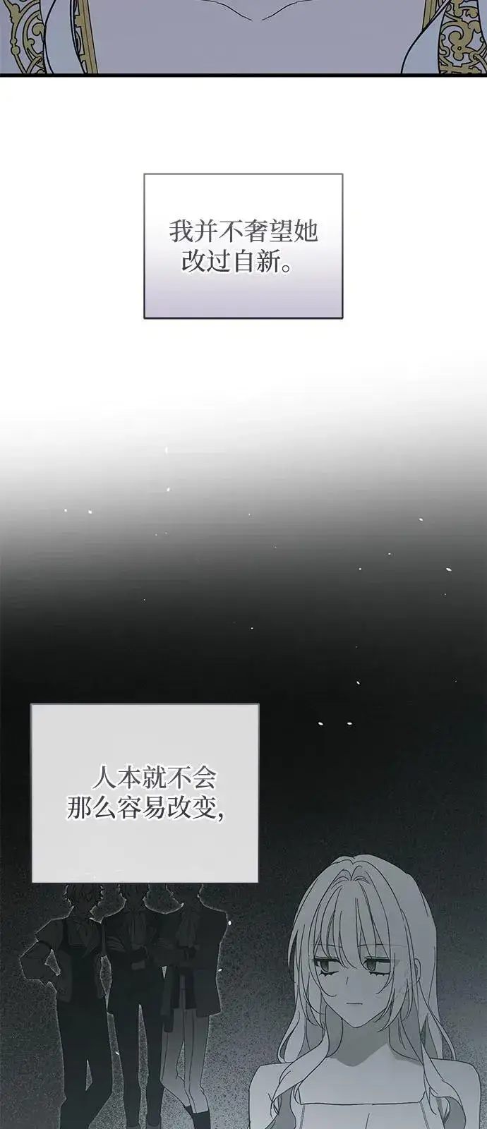 《憎恨我的丈夫失忆了》第66话图12