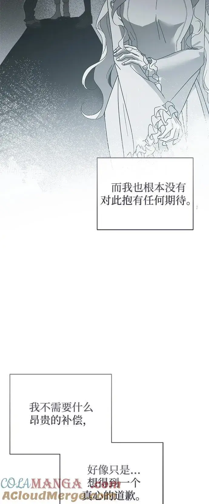 《憎恨我的丈夫失忆了》第66话图13
