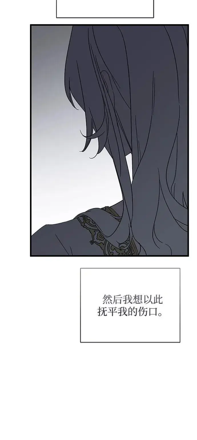 《憎恨我的丈夫失忆了》第66话图14