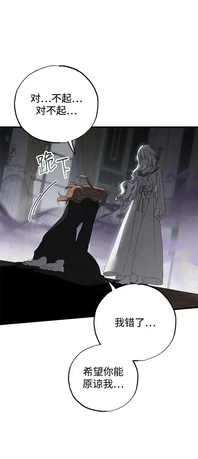 《憎恨我的丈夫失忆了》第66话图17