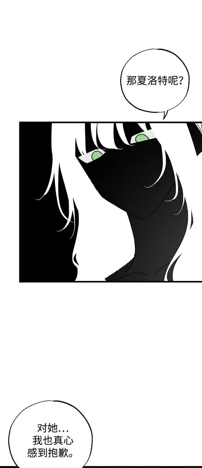 《憎恨我的丈夫失忆了》第66话图18