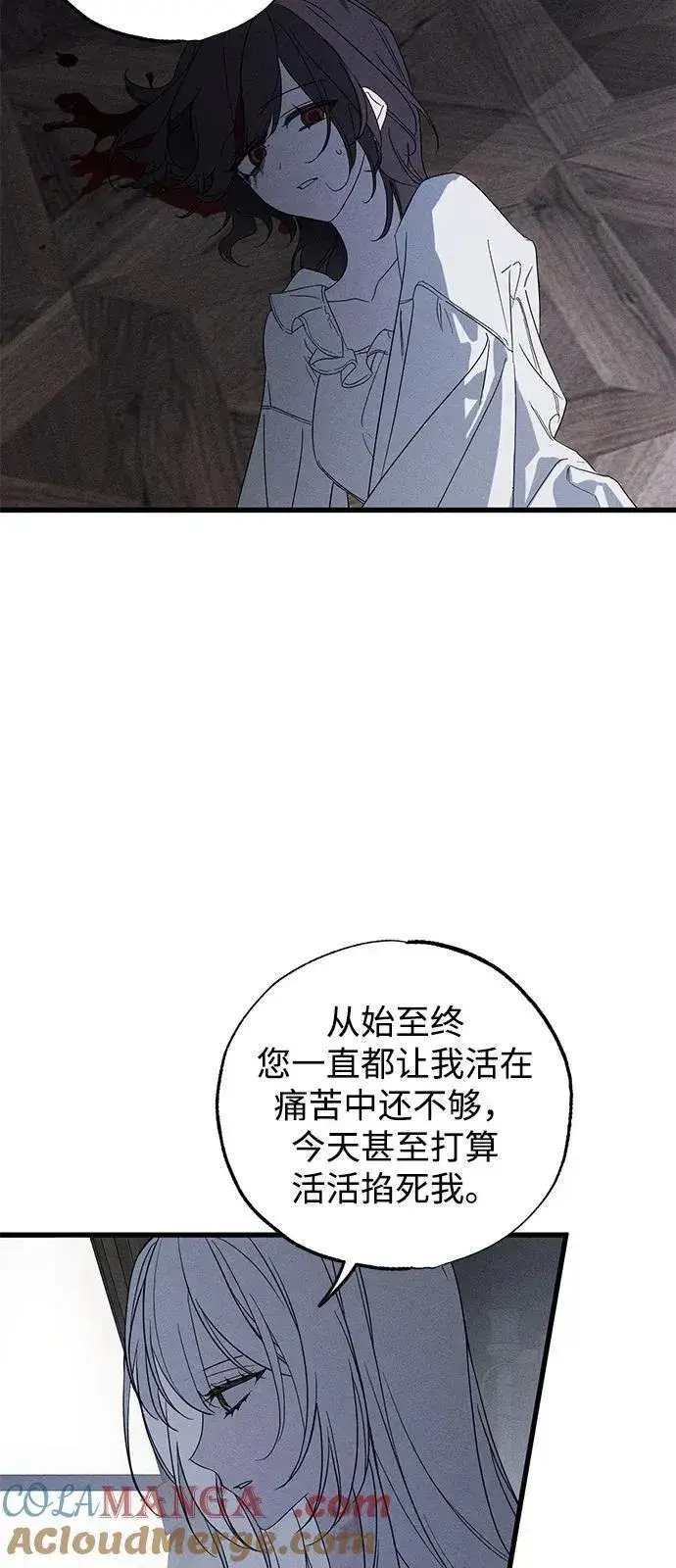 《憎恨我的丈夫失忆了》第66话图19