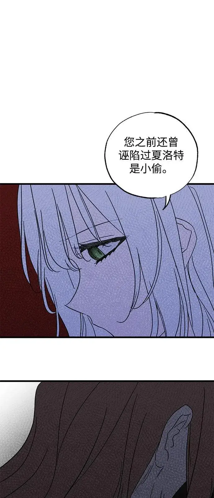 《憎恨我的丈夫失忆了》第66话图21