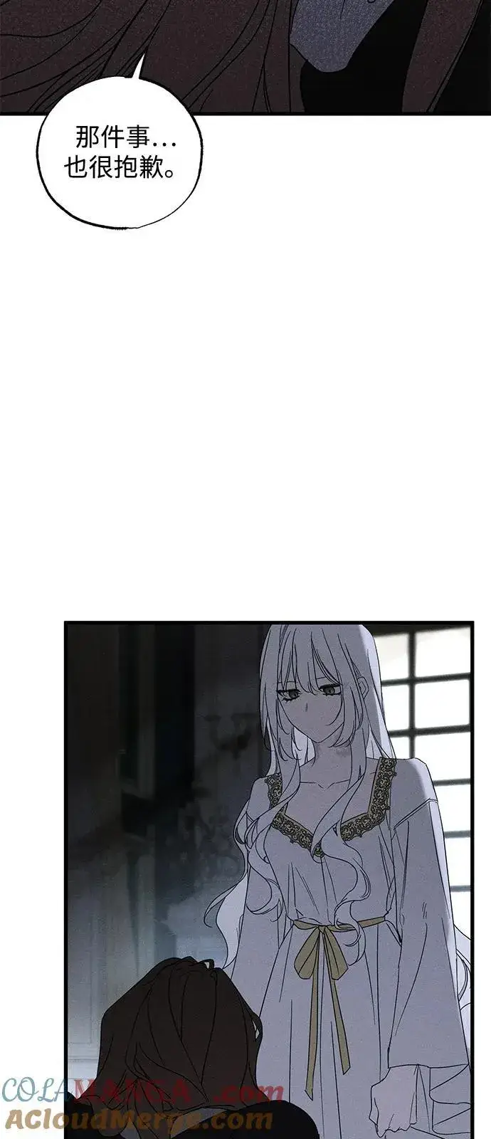 《憎恨我的丈夫失忆了》第66话图22