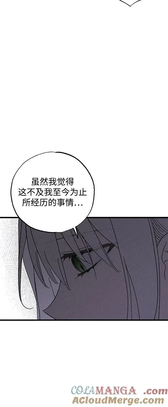 《憎恨我的丈夫失忆了》第66话图31