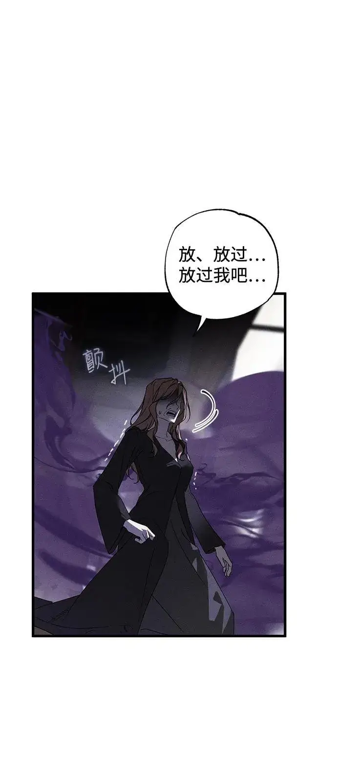 《憎恨我的丈夫失忆了》第66话图32