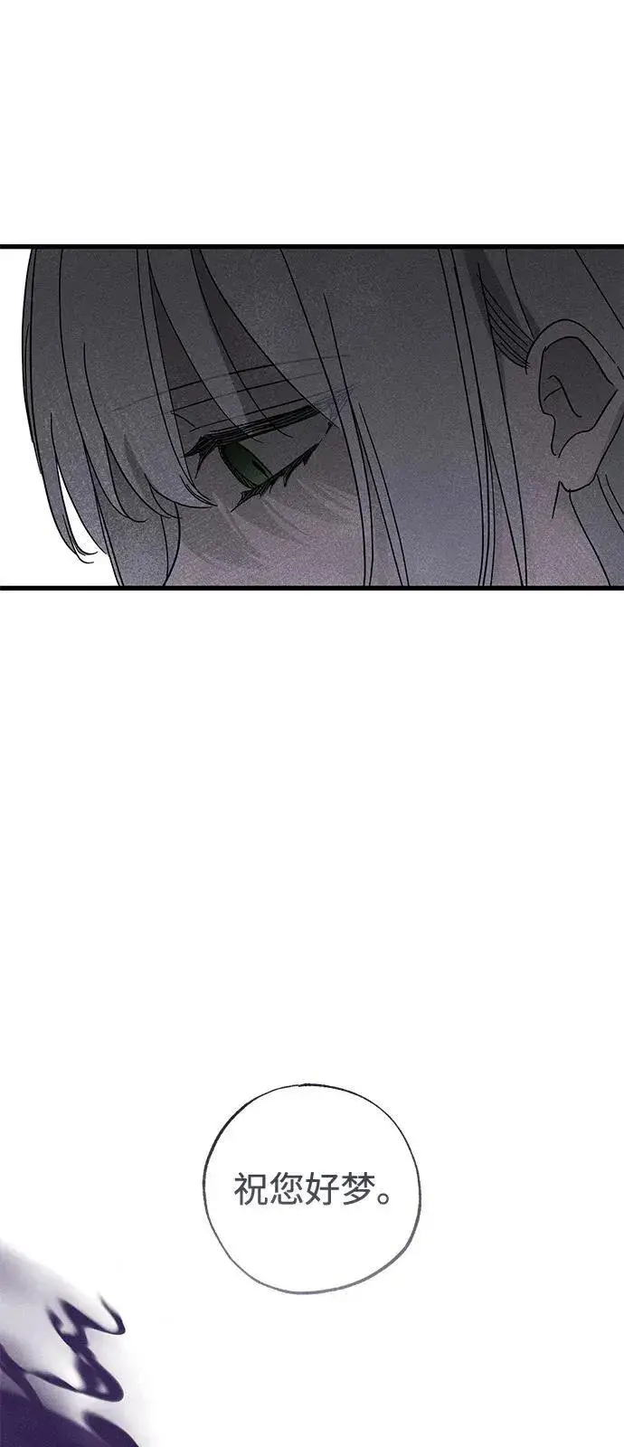 《憎恨我的丈夫失忆了》第66话图33