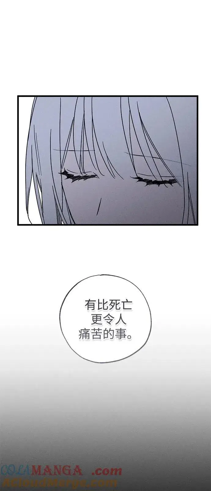 《憎恨我的丈夫失忆了》第66话图37