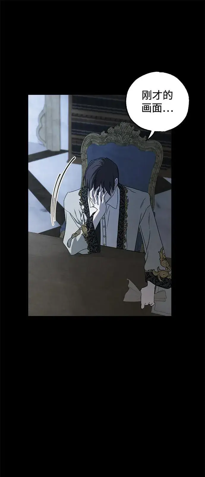 《憎恨我的丈夫失忆了》第66话图47