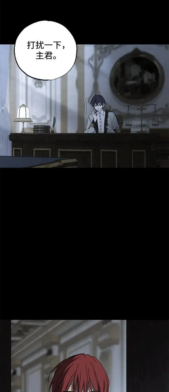 《憎恨我的丈夫失忆了》第66话图48