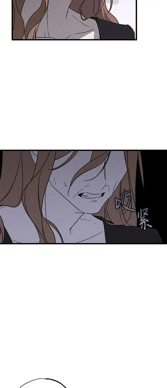 《憎恨我的丈夫失忆了》第66话图5