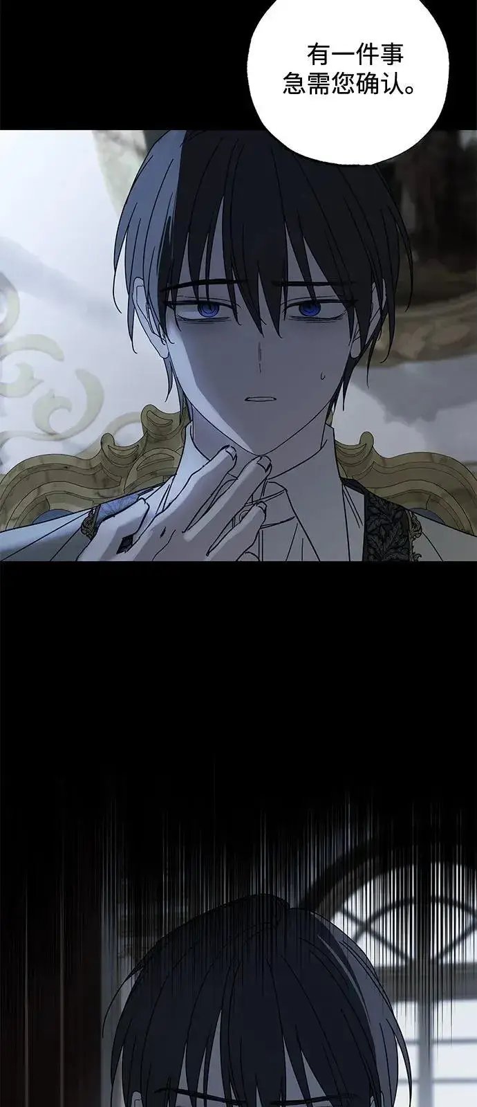 《憎恨我的丈夫失忆了》第66话图50