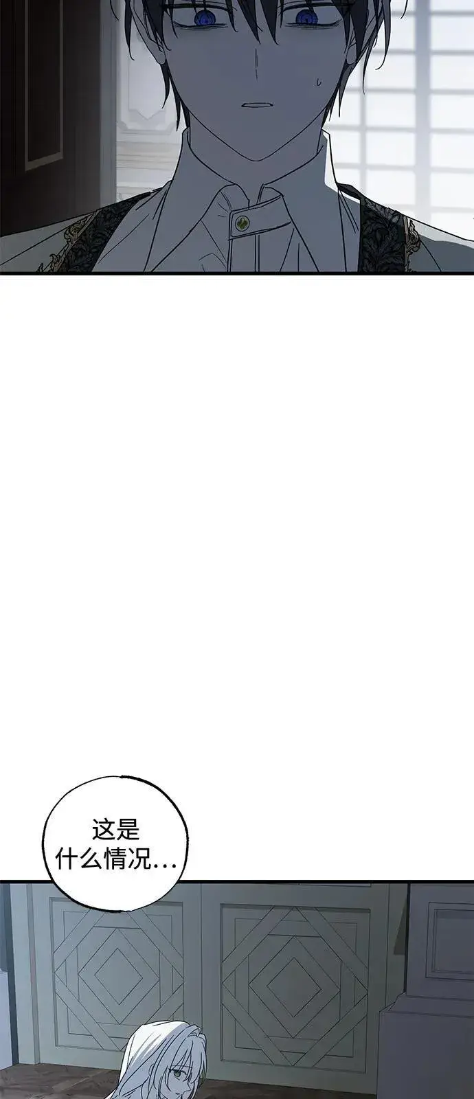 《憎恨我的丈夫失忆了》第66话图51