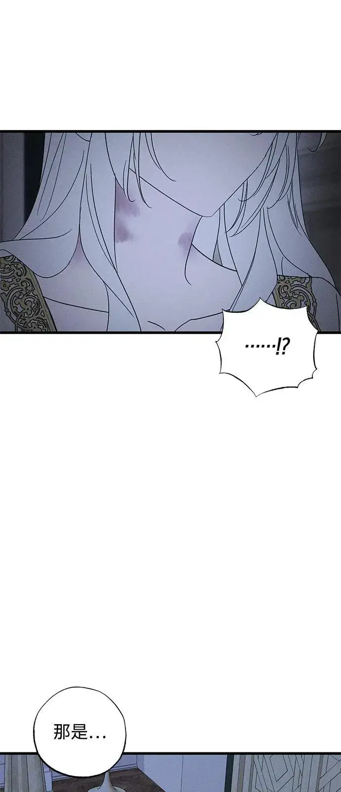 《憎恨我的丈夫失忆了》第66话图57