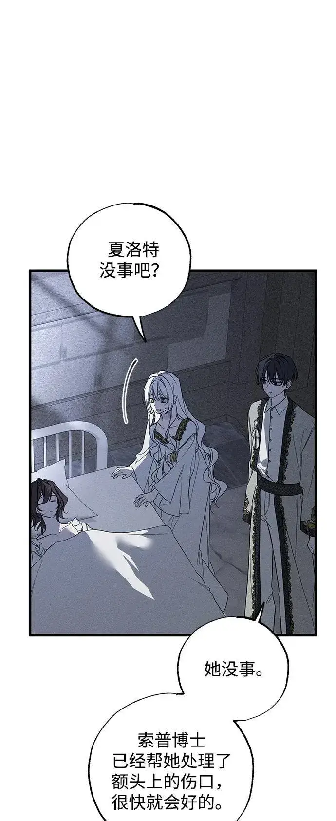 《憎恨我的丈夫失忆了》第66话图62