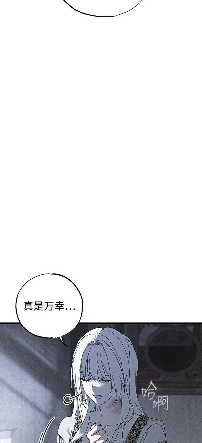 《憎恨我的丈夫失忆了》第66话图63