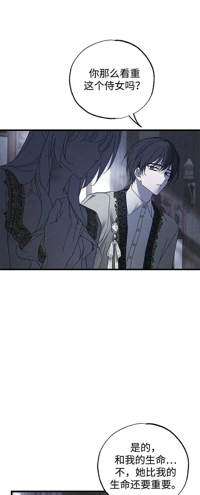 《憎恨我的丈夫失忆了》第66话图65