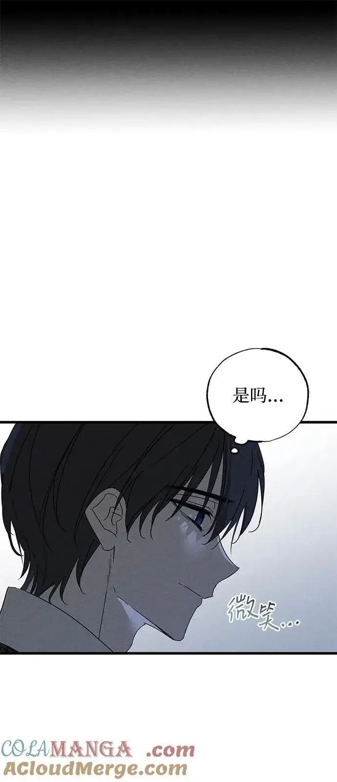 《憎恨我的丈夫失忆了》第66话图70