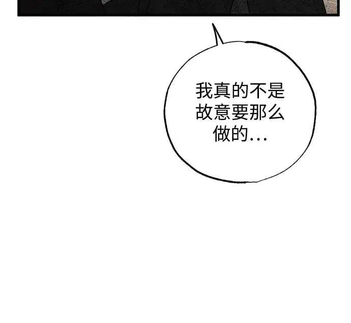 《憎恨我的丈夫失忆了》第66话图9