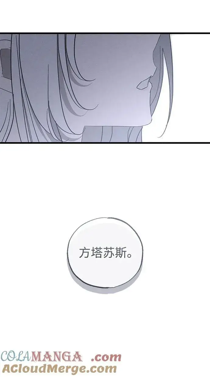 《憎恨我的丈夫失忆了》第67话图16