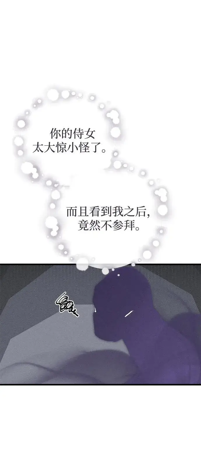 《憎恨我的丈夫失忆了》第67话图20