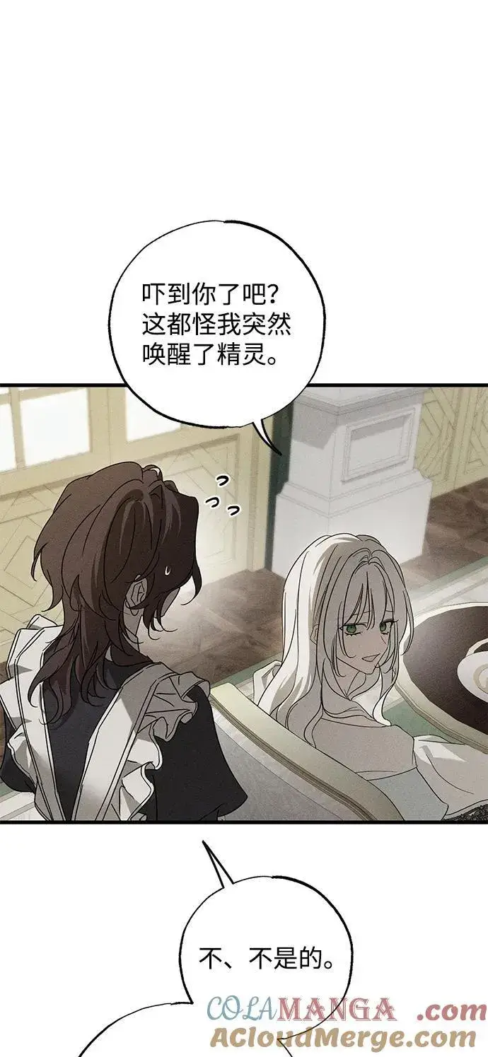 《憎恨我的丈夫失忆了》第67话图22