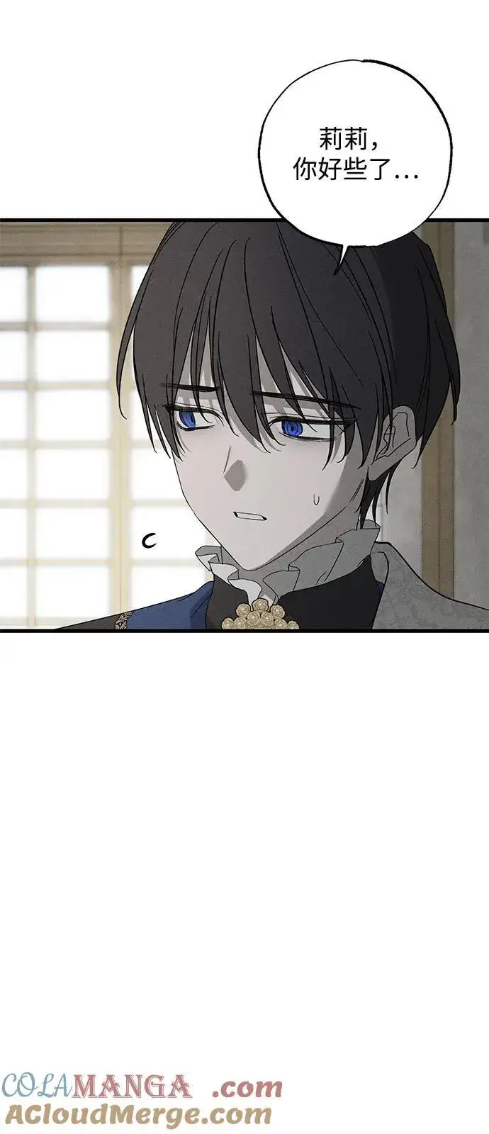 《憎恨我的丈夫失忆了》第67话图28
