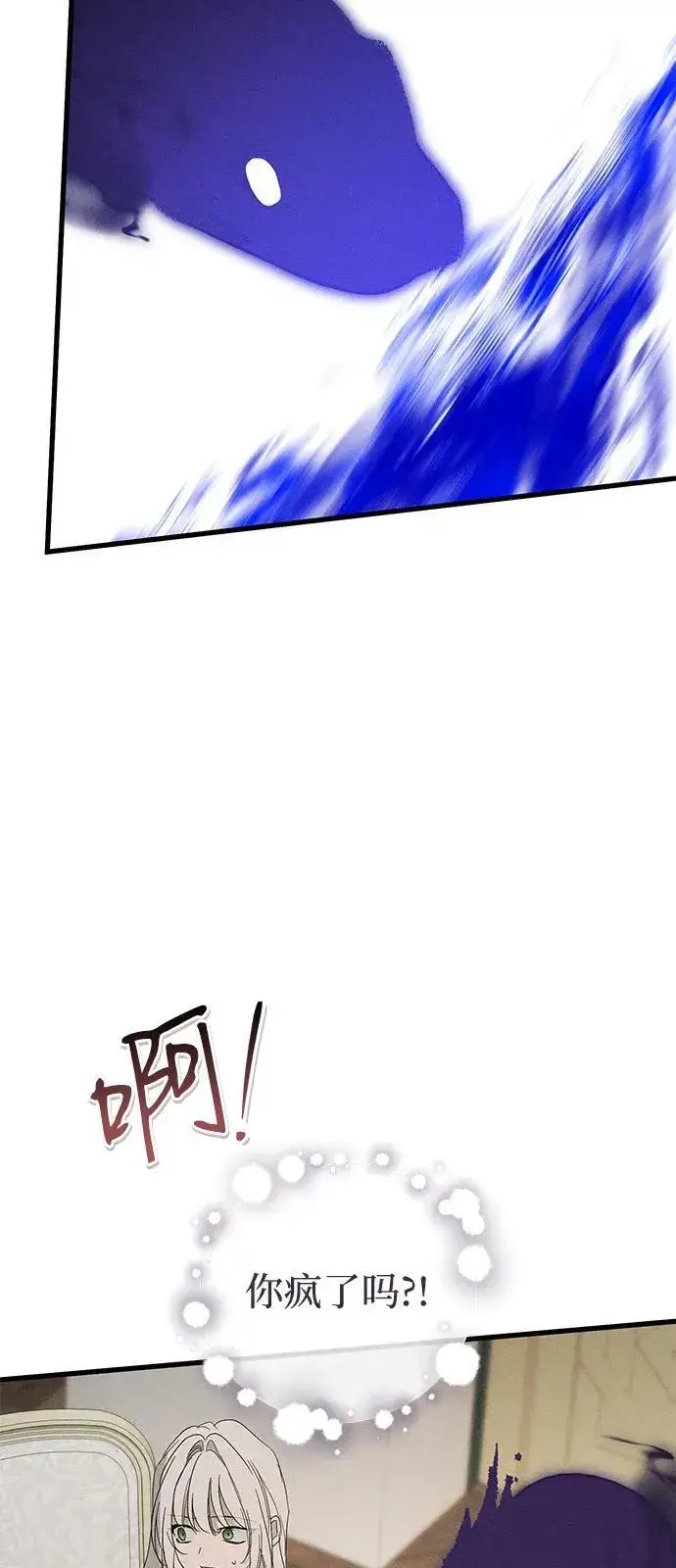 《憎恨我的丈夫失忆了》第67话图32