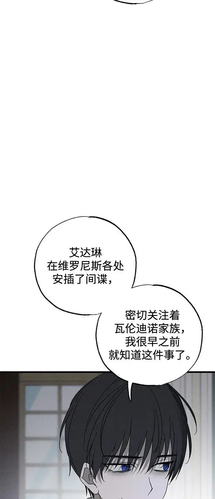 《憎恨我的丈夫失忆了》第67话图41
