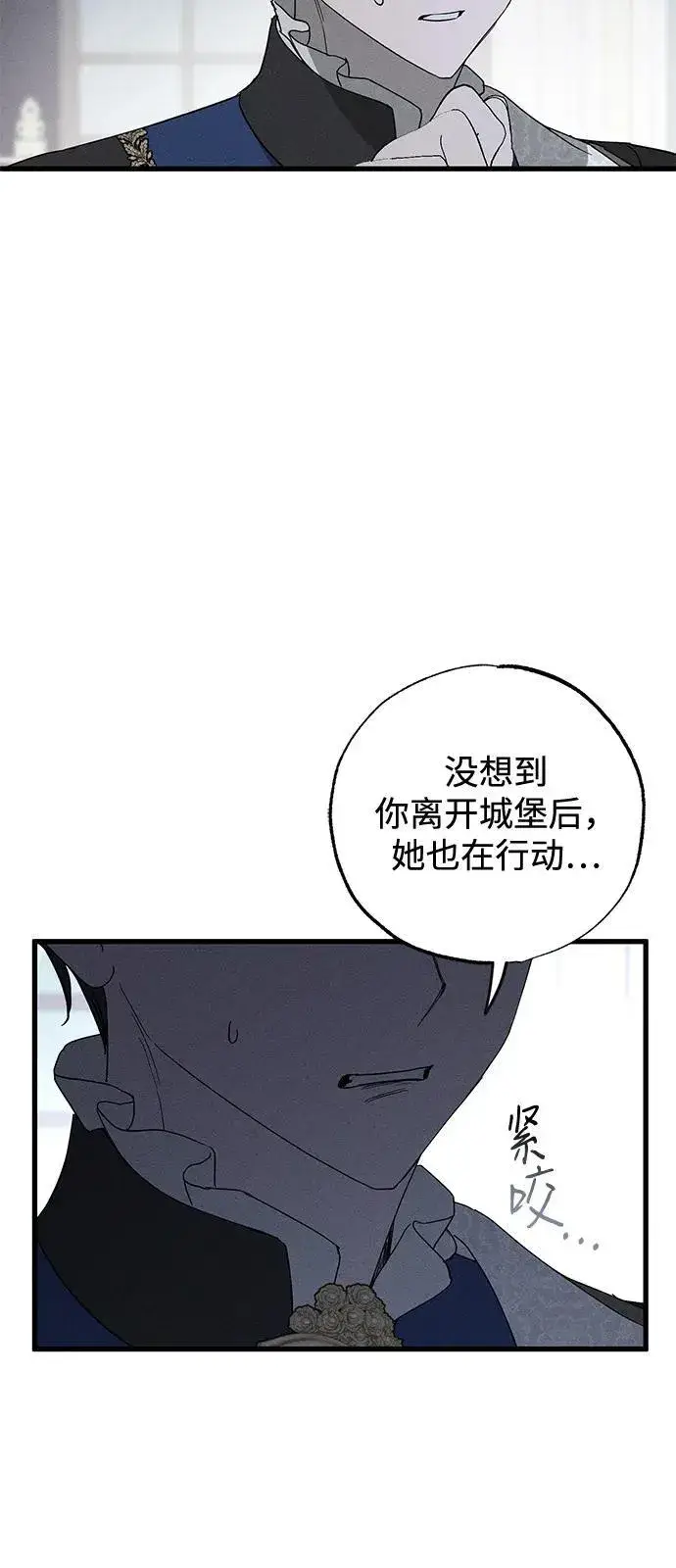 《憎恨我的丈夫失忆了》第67话图42